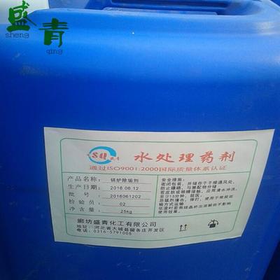 【盛青牌】清洗劑 鍋爐除垢劑 管道清洗劑 清洗劑 除垢劑廠家 可定制 現貨供應圖片_高清圖_細節圖-廊坊盛青化工 -