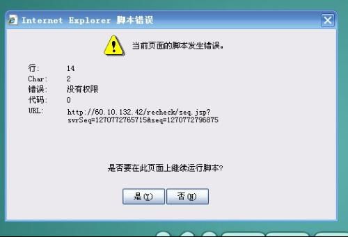 電腦網(wǎng)頁(yè)頻繁報(bào)錯(cuò)？原因分析與解決方法